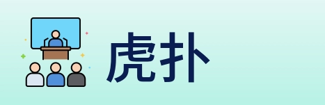 虎扑 logo